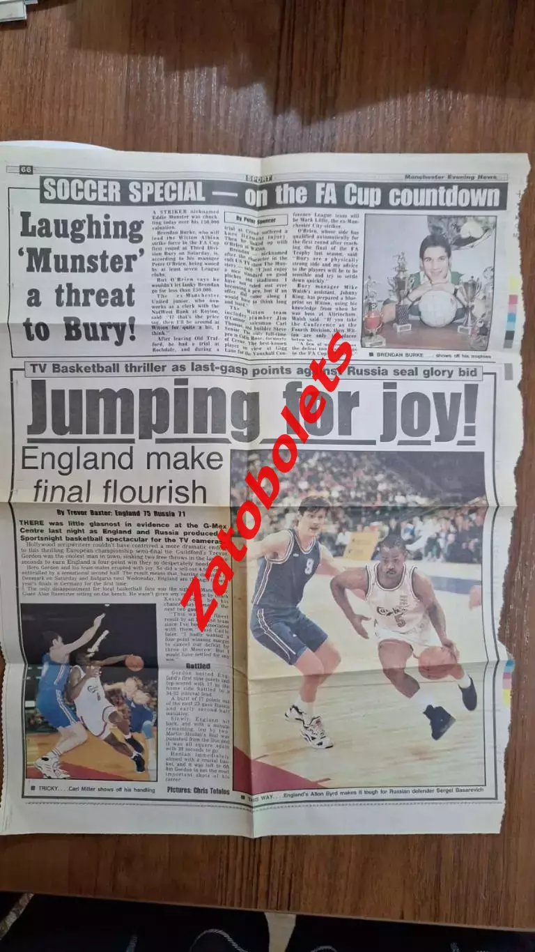 Баскетбол Англия - Россия 1992 Отборочный матч Чемпионата Европы 1993 3