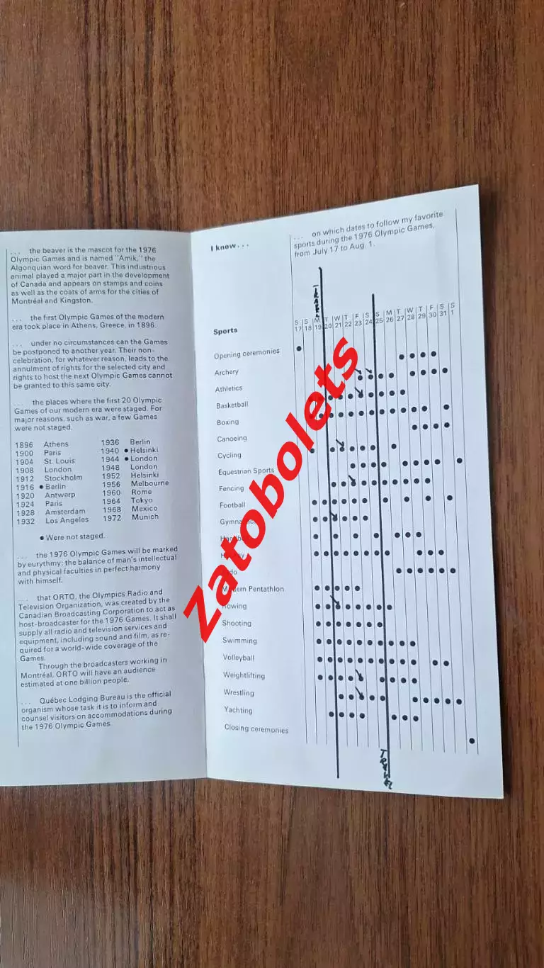 Олимпийские Игры Олимпиада 1976 Монреаль Канада Я знаю! 2