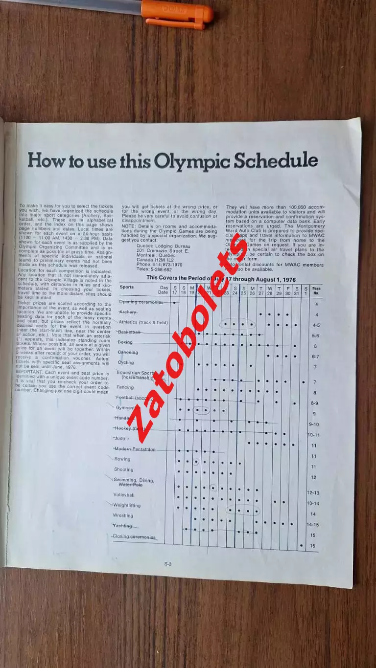 Олимпийские Игры Олимпиада 1976 Монреаль Канада Расписание, билеты 2