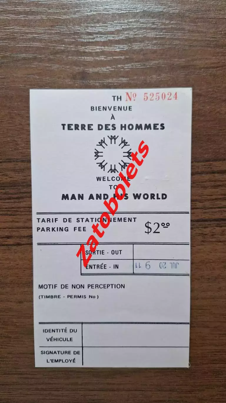 билет на выставку Человек и его мир Монреаль Канада 1967