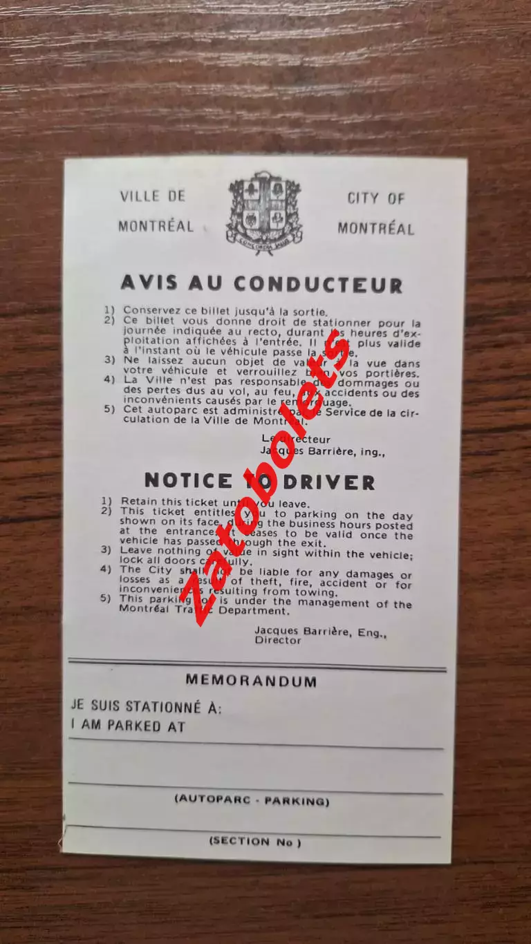 билет на выставку Человек и его мир Монреаль Канада 1967 1