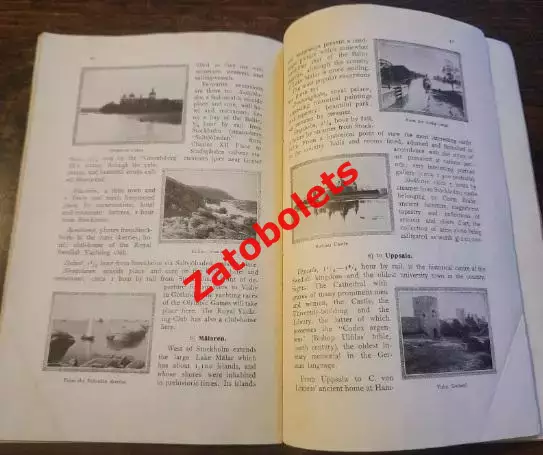 Программа Олимпийские игры 1912 Олимпиада Швеция Сборная России 3
