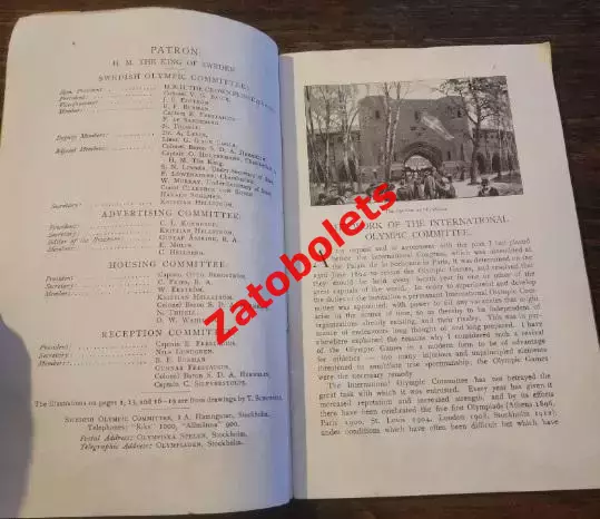 Программа Олимпийские игры 1912 Олимпиада Швеция Сборная России 4