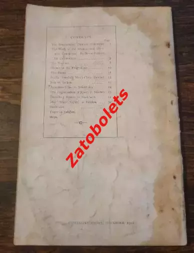 Программа Олимпийские игры 1912 Олимпиада Швеция Сборная России 6