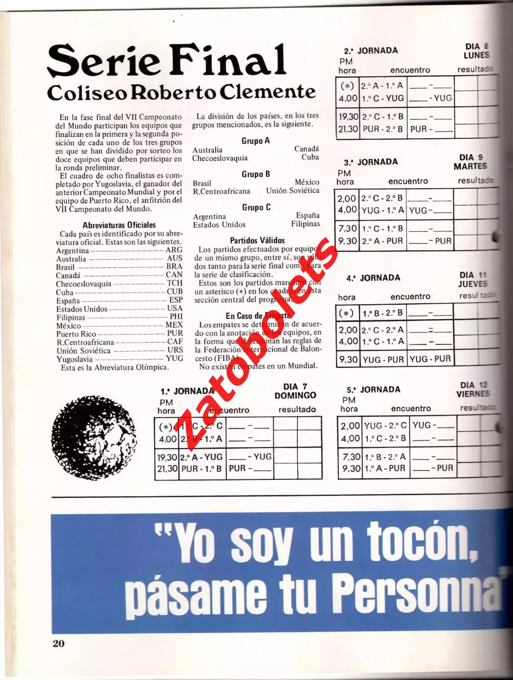 Баскетбол Чемпионат Мира 1974 Пуэрто-Рико Сборная СССР 1