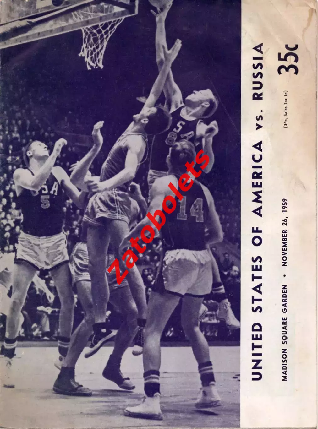 Баскетбол США - СССР 26.11.1959 Товарищеский матч