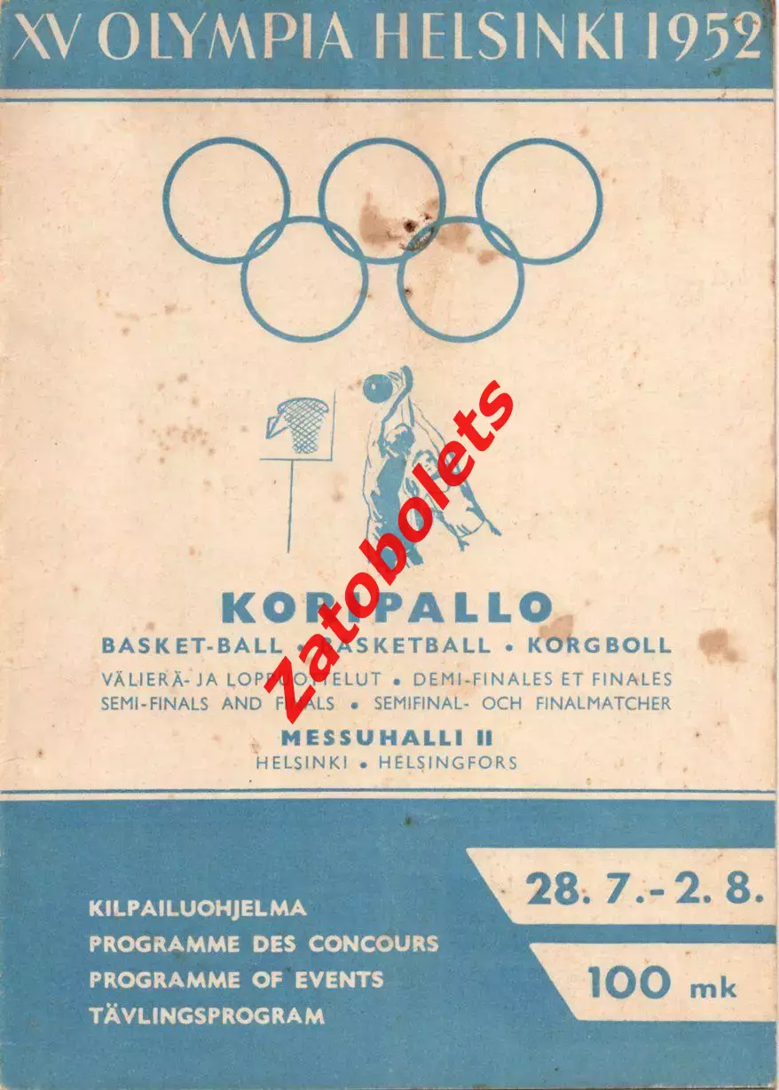 Олимпийские игры Олимпиада Хельсинки Баскетбол 28.07-02.08.1952 1/4 - Финал СССР