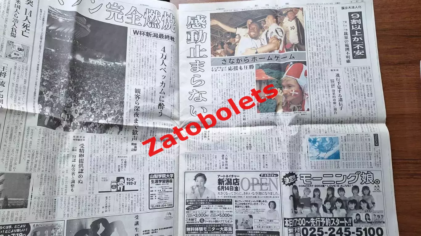 Чемпионат мира 2002 Япония / Корея Англия Бэкхем 1