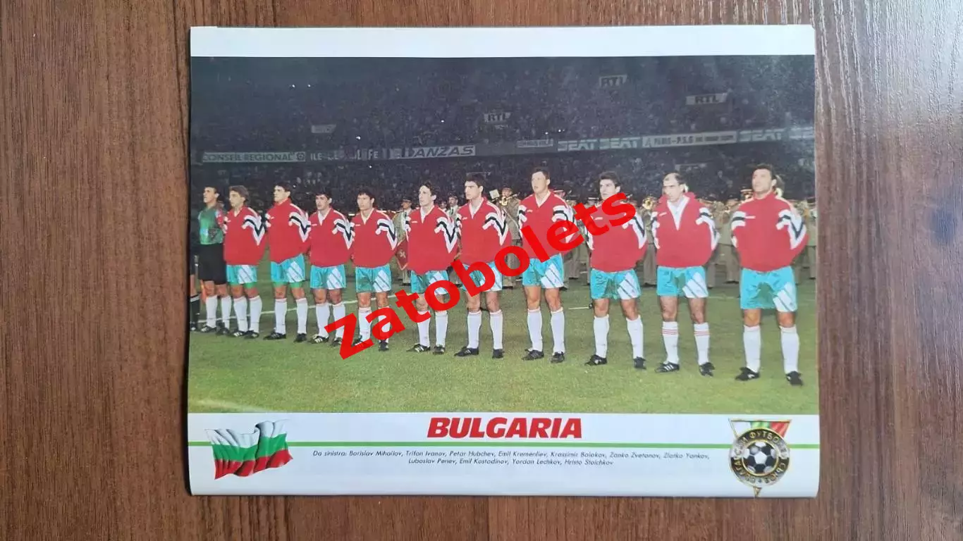 Бразилия / Болгария Чемпионат Мира 1994 Guerin Sportivo / Гуэрин Спортиво 3