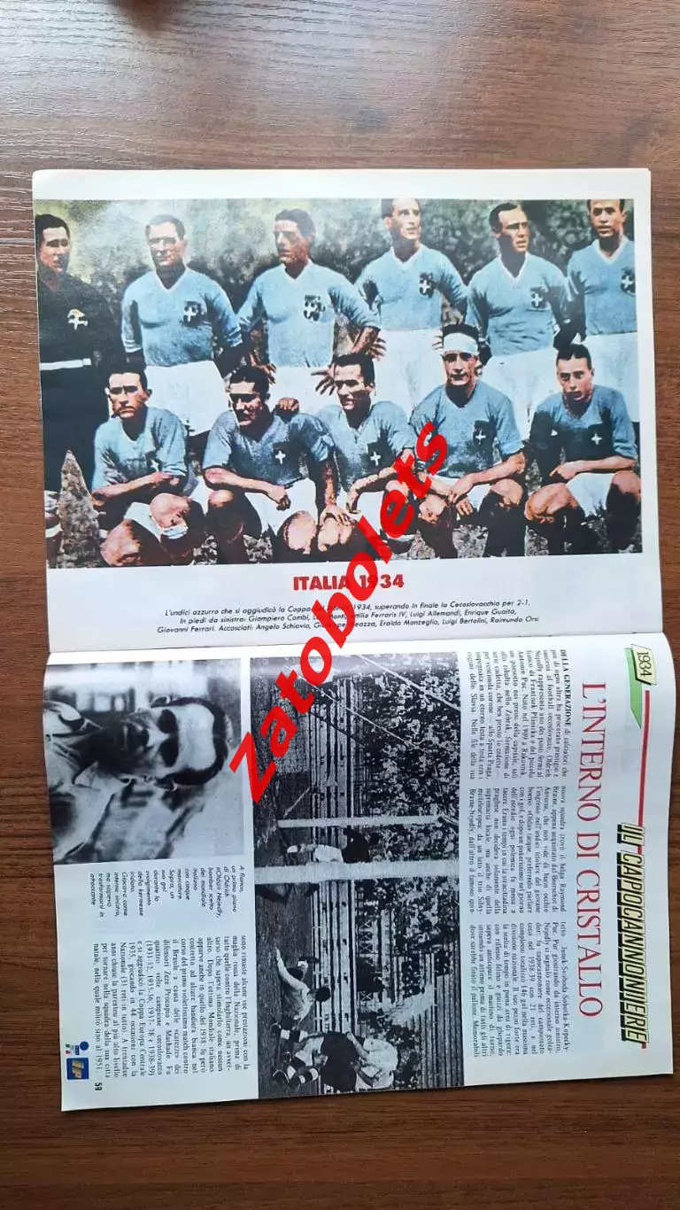 Чемпионат Мира 1934 Guerin Sportivo / Гуэрин Спортиво 1