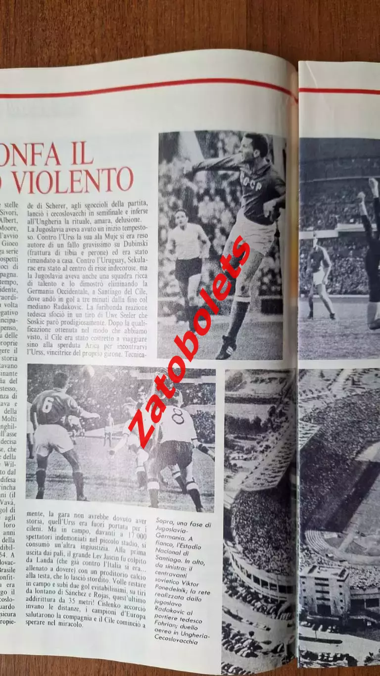 Чемпионат Мира 1962 Guerin Sportivo / Гуэрин Спортиво 1