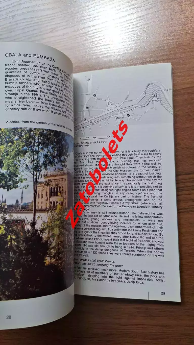 Олимпийская серия Олимпиада 1984 Сараево Путеводитель для туристов 2