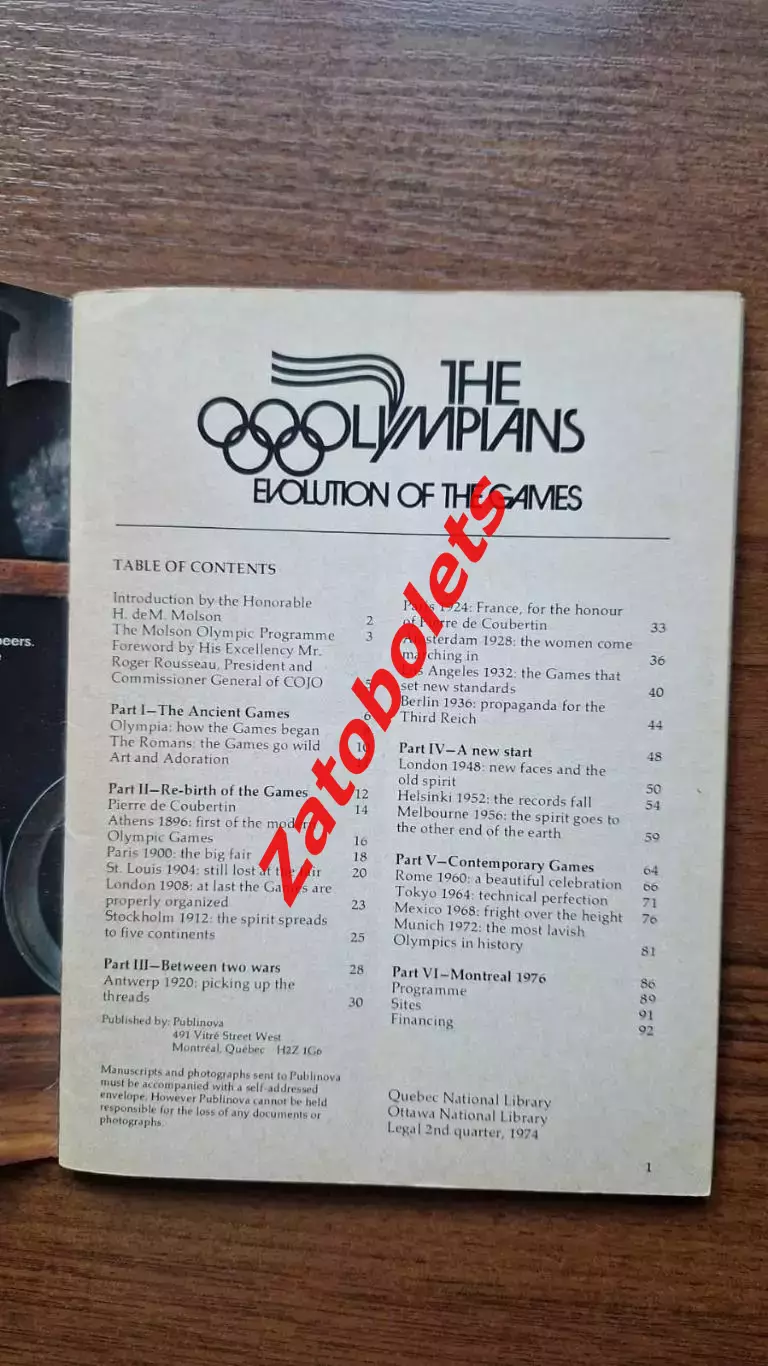 Олимпийские игры Олимпиада Эволюция игр Монреаль 1976 1