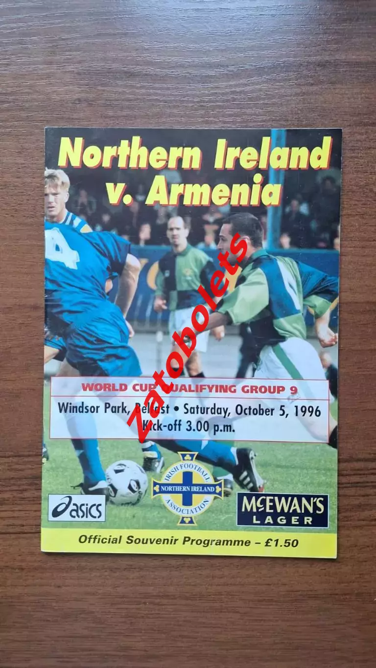 Северная Ирландия - Армения 1996 Отборочный матч Чемпионата Мира 1998