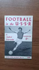 Старостин Football in the USSR Футбол в СССР 1958