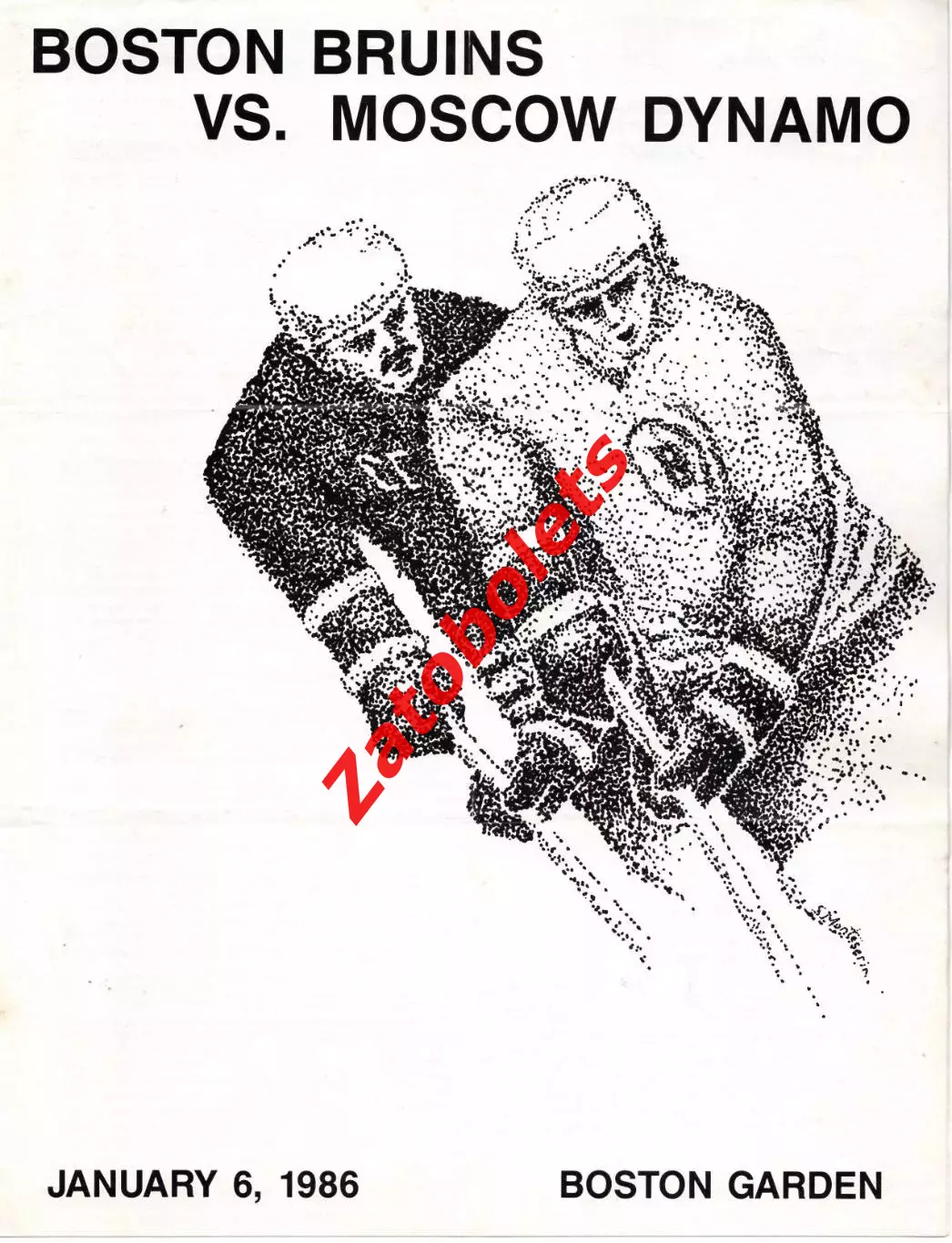 Бостон Брюинз США НХЛ - Динамо Москва СССР 1986