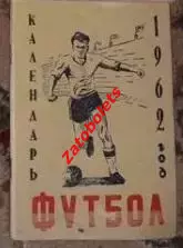 Календарь-справочник Калинин 1962