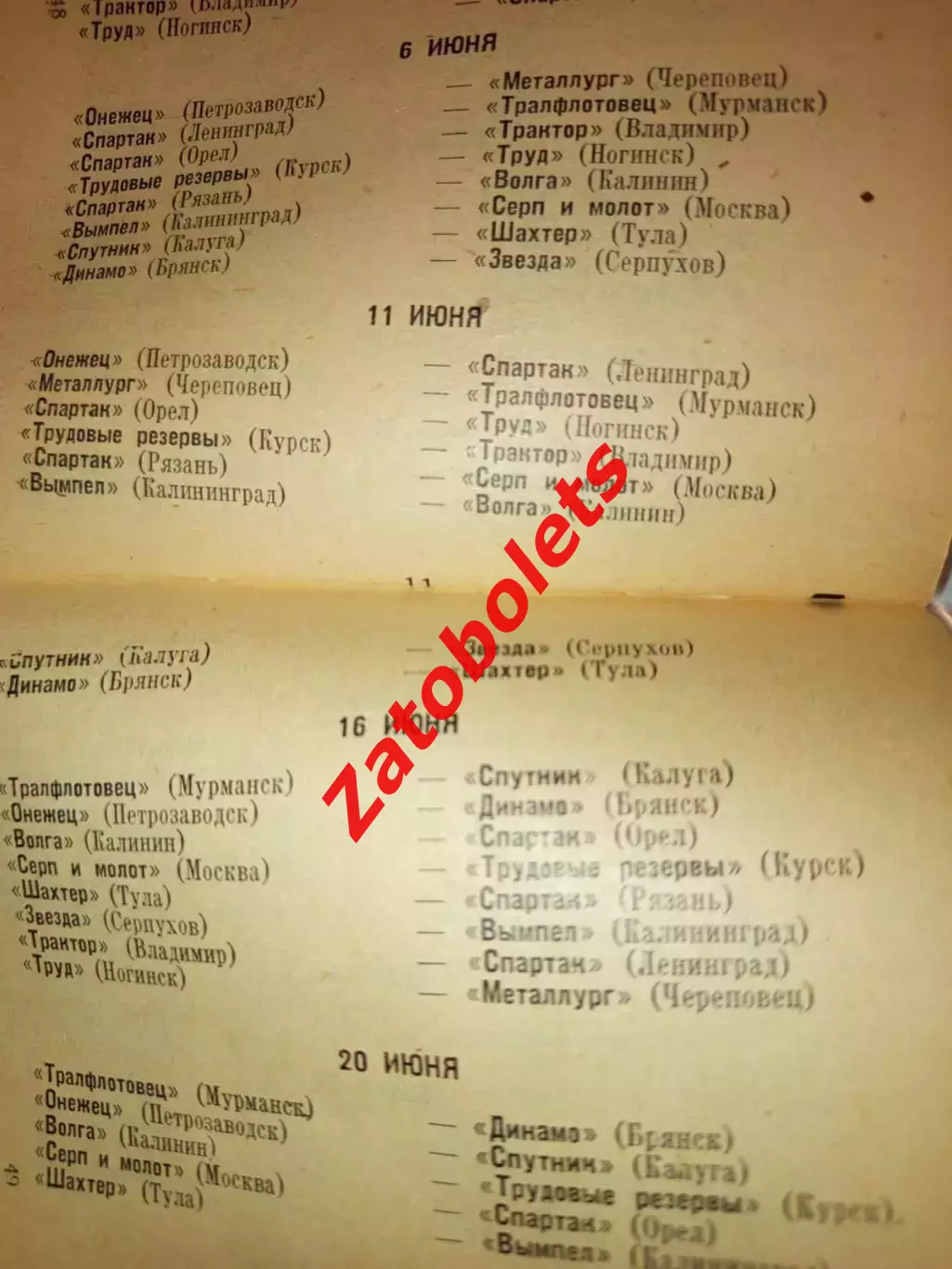 Календарь-справочник Калинин 1963 2