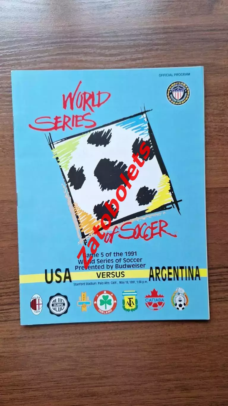 США - Аргентина 1991 Товарищеский матч Мировая серия