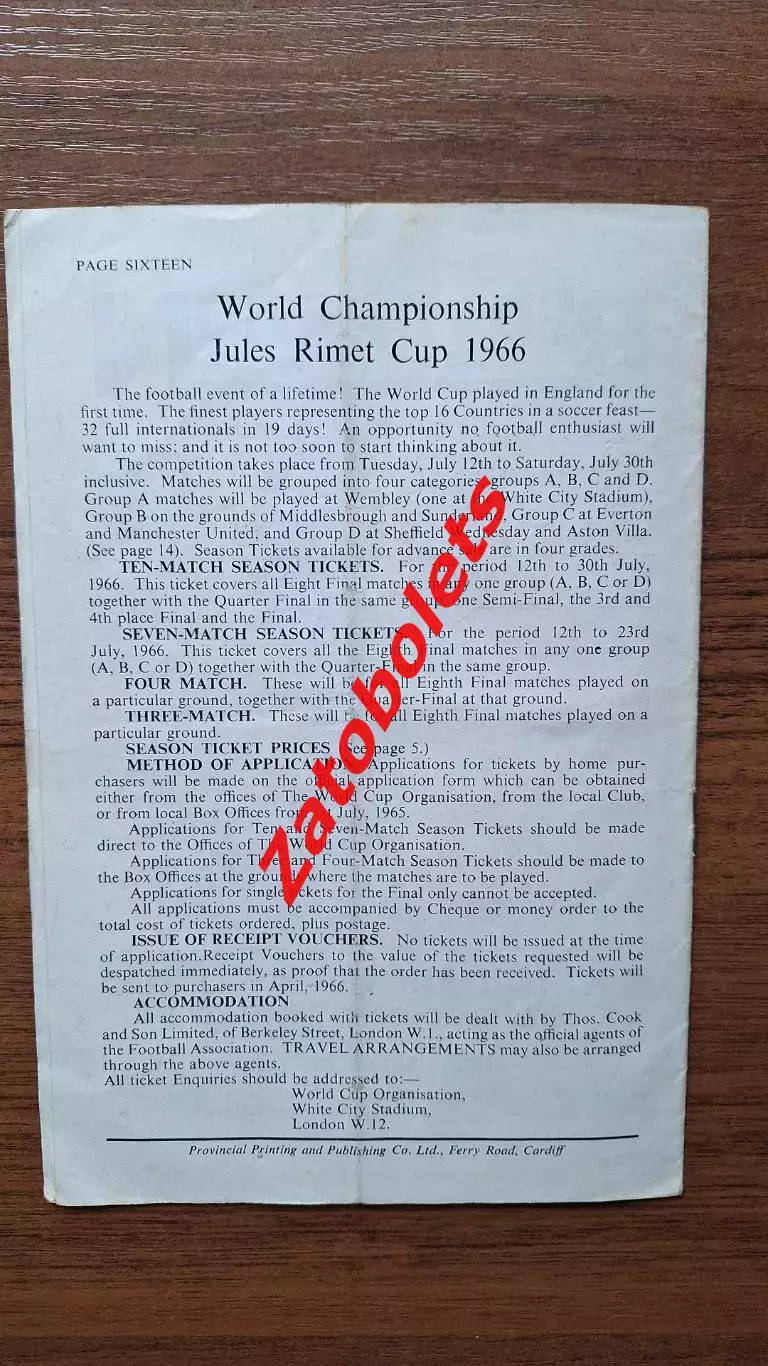 Уэльс - СССР 1965 Отборочный матч Чемпионата Мира 1966 2