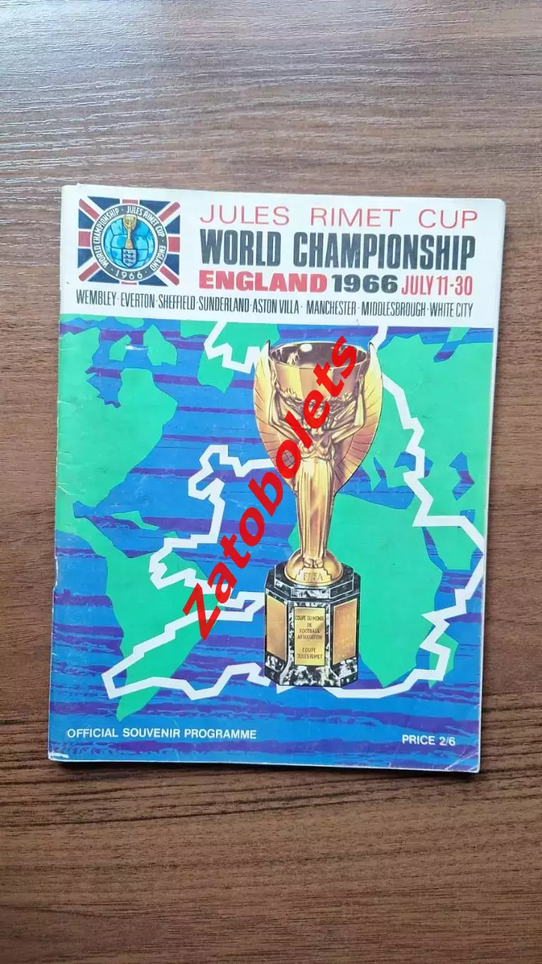 Чемпионат Мира 1966 Англия сборная СССР