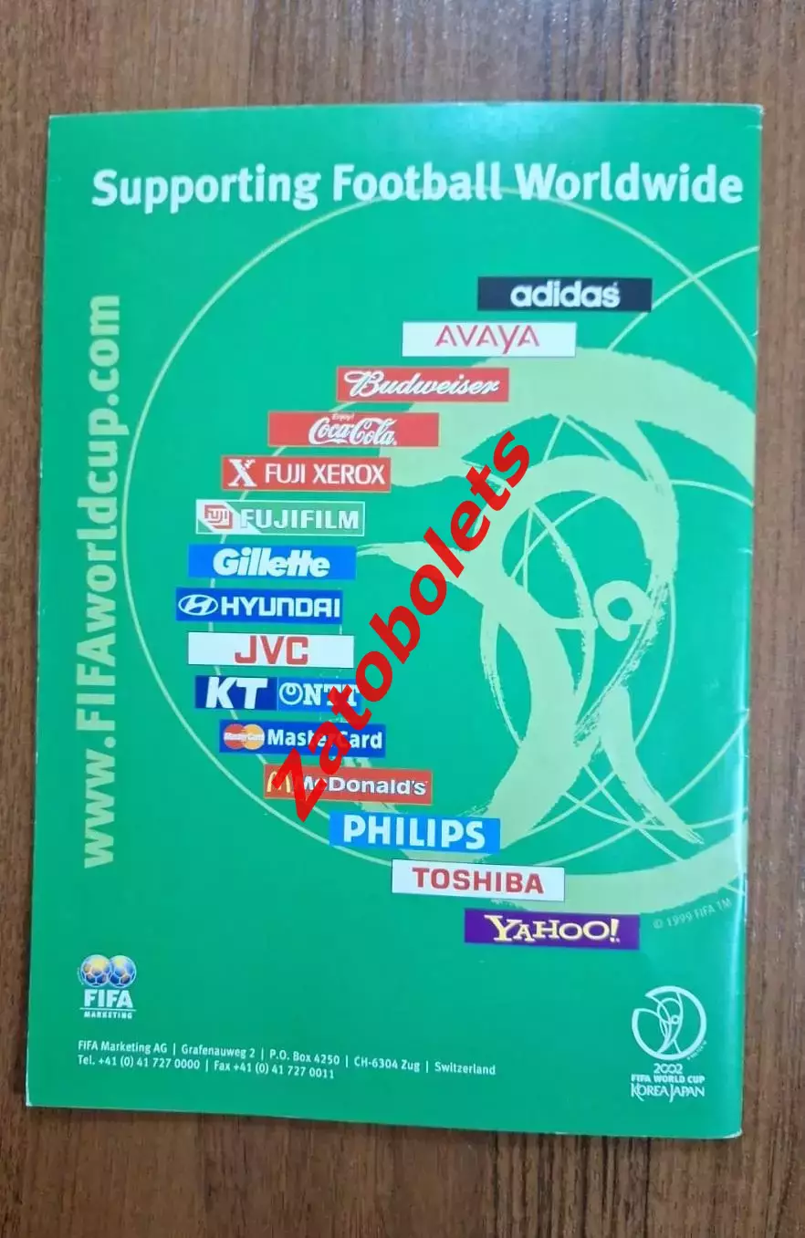 Программа Чемпионат Мира 2002 Япония / Корея 31.05 - 02.06.2002 4