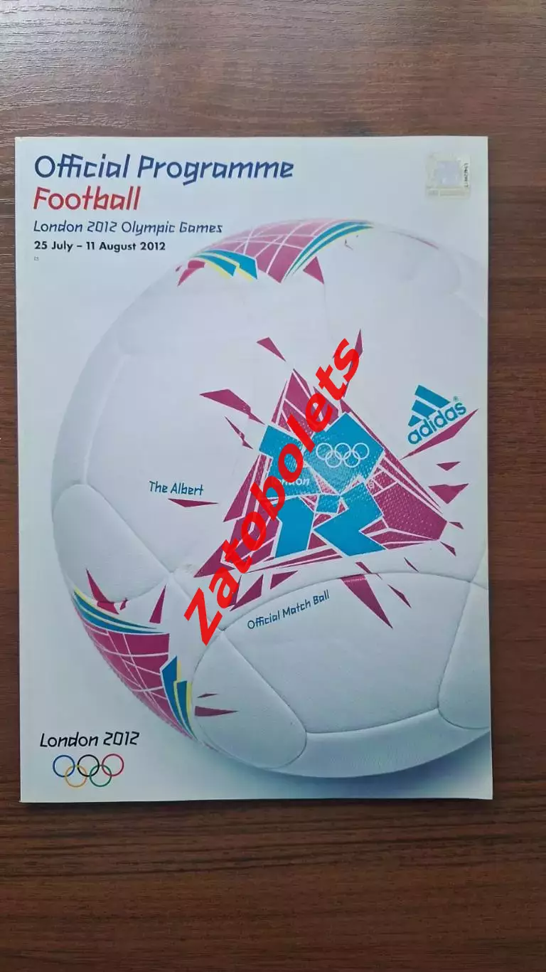 Футбол Олимпийские Игры 2012 Лондон