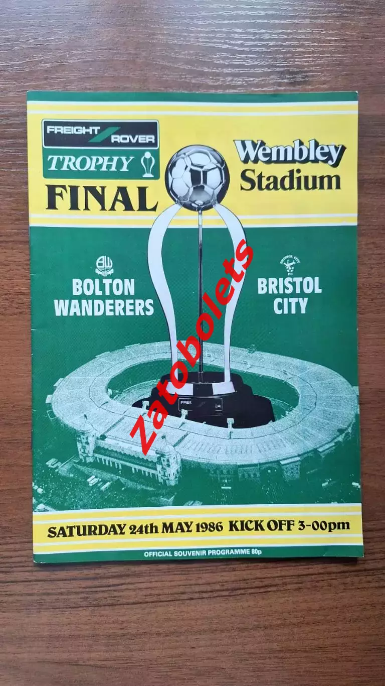 Болтон- Бристоль 1986 Финал Associate Members Cup Final