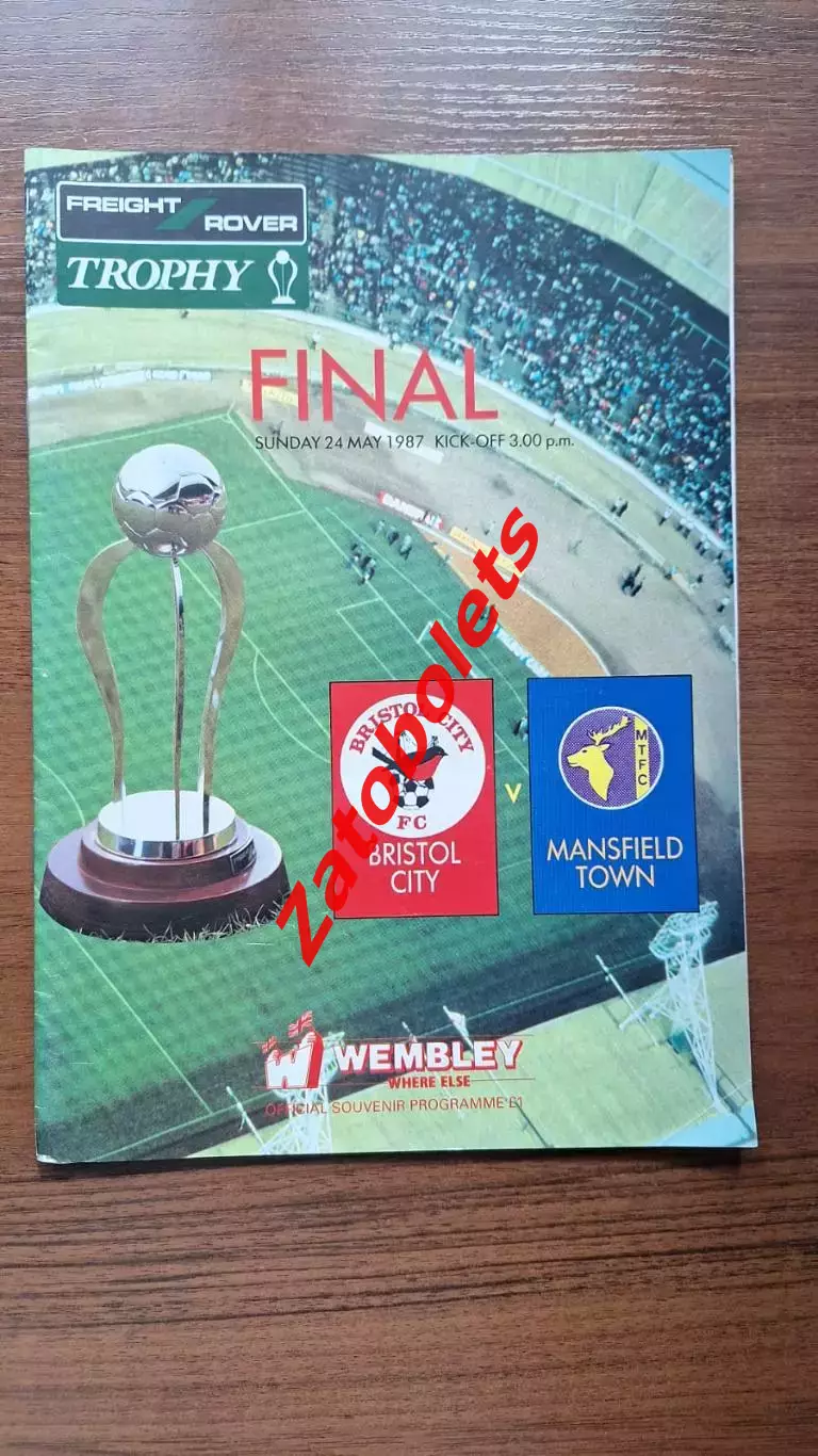 Бристоль - Мансфилд Таун 1987 Финал Associate Members Cup Final