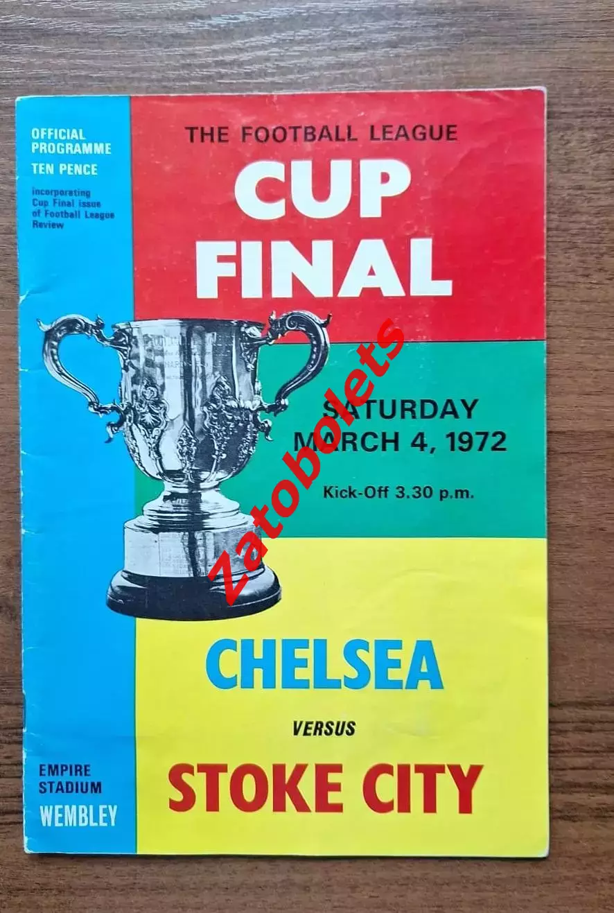 Челси - Сток Сити 1972 Англия Кубок Лиги Финал