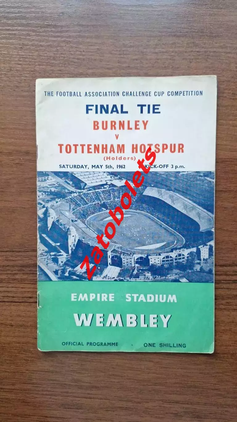 Бернли - Тоттенхэм 1962 Кубок Англии финал