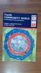 Арсенал - Манчестер Юнайтед 2003 Суперкубок Англии Финал