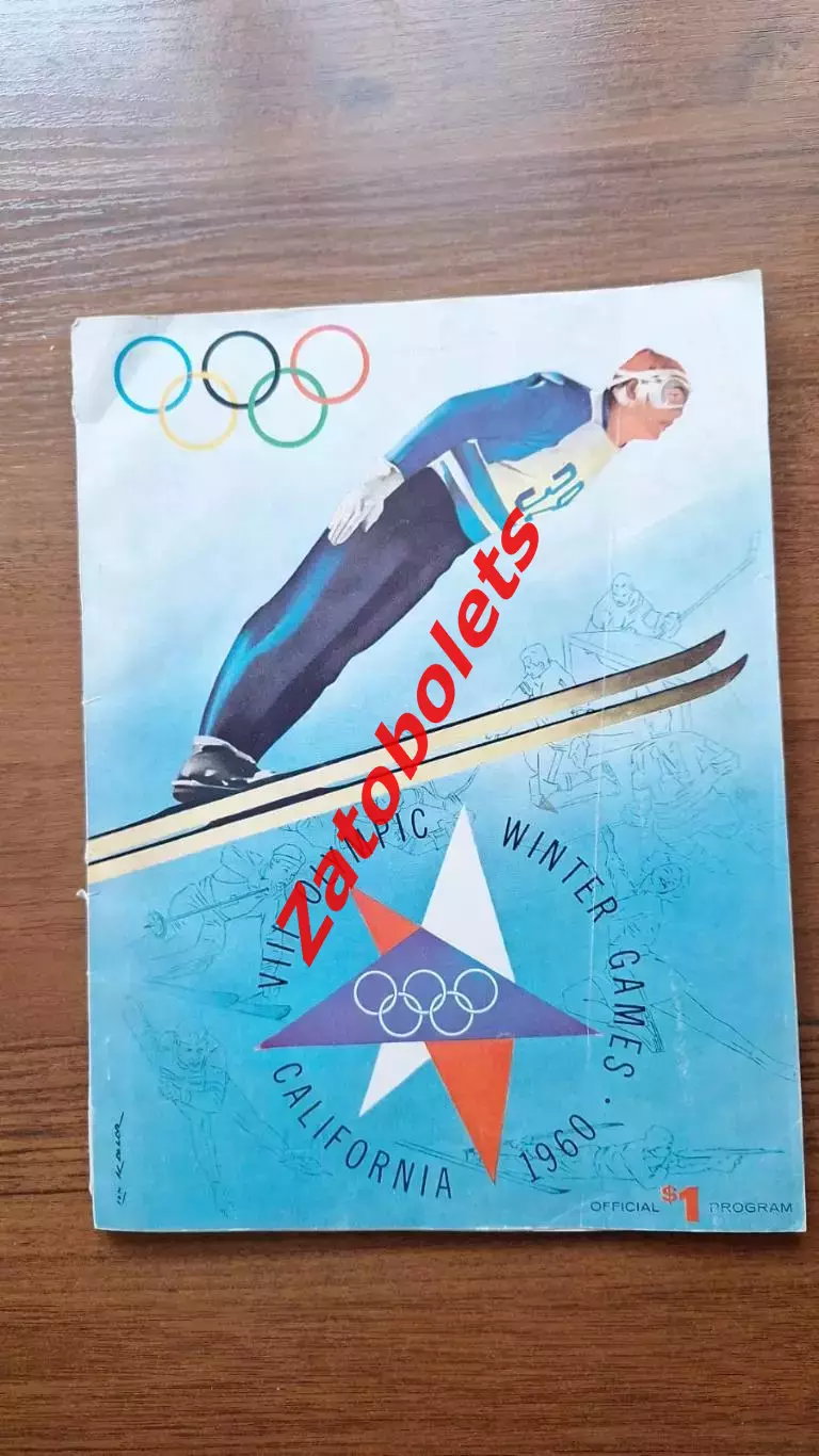 Хоккей Олимпийские Игры Олимпиада 1960 Скво-Вэлли США Сборная СССР