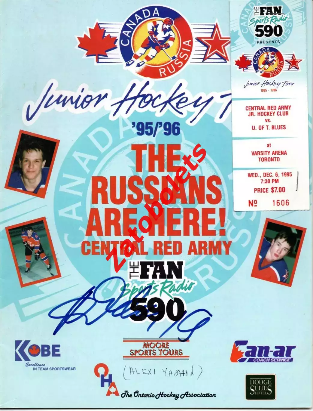 Канада - ЦСКА молодежная 1995 - 1996 Турне по Канаде + билет + автограф Яшина
