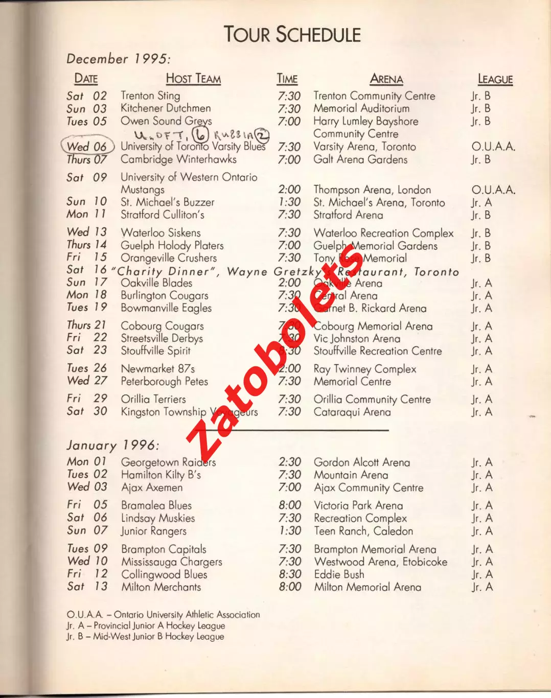 Канада - ЦСКА молодежная 1995 - 1996 Турне по Канаде + билет + автограф Яшина 2