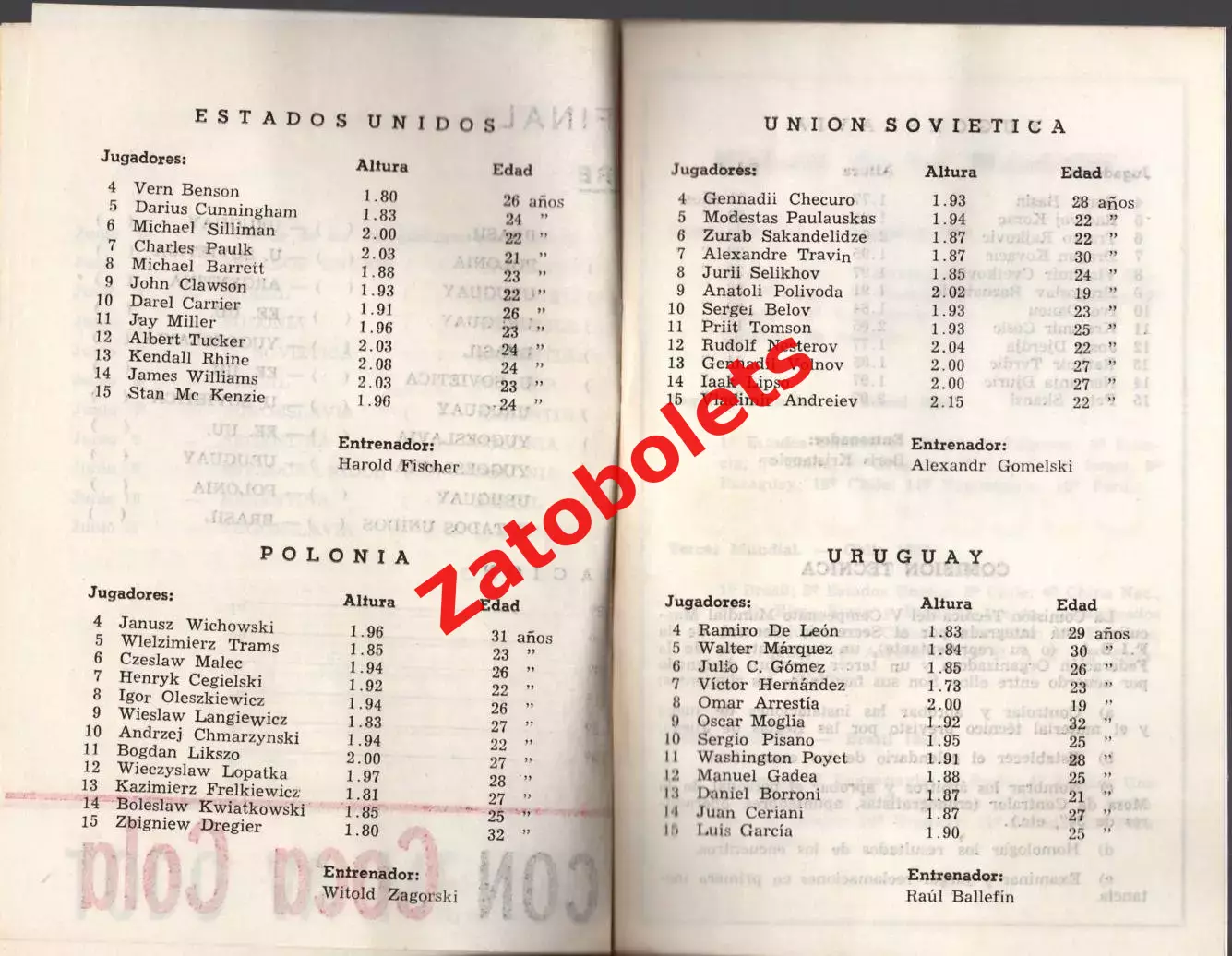 Баскетбол Чемпионат Мира 1967 Уругвай Сборная СССР 2