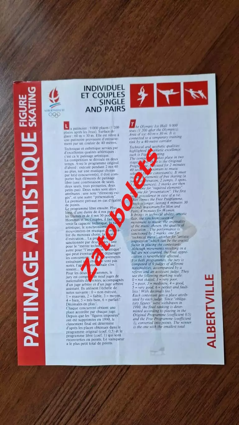 Олимпийские Игры Олимпиада 15.02.1992 Альбервилль Фигурное катание Мужчины