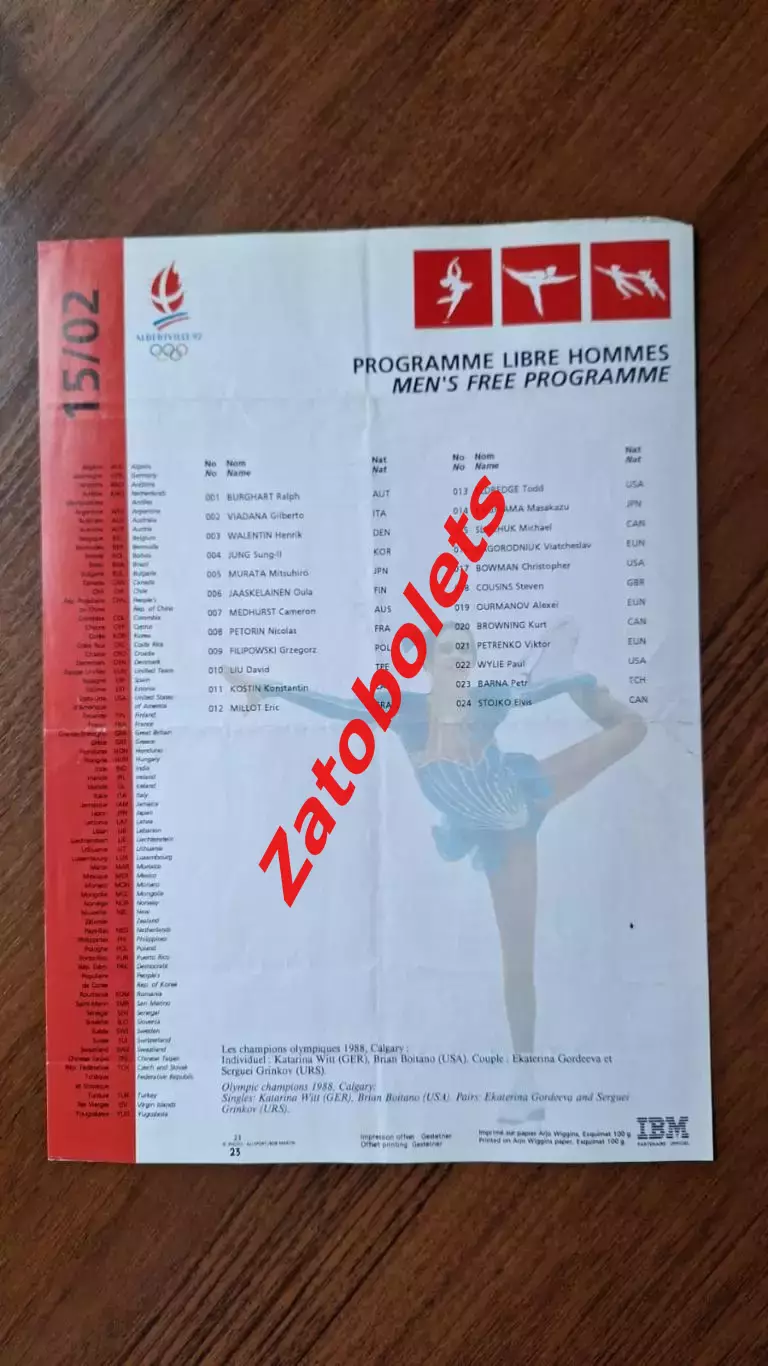 Олимпийские Игры Олимпиада 15.02.1992 Альбервилль Фигурное катание Мужчины 1