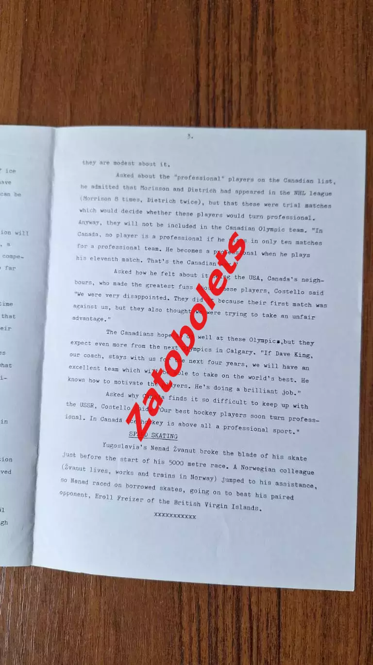 Олимпийские Игры Олимпиада 1984 Сараево Пресс-бюллетень 11 февраля 2