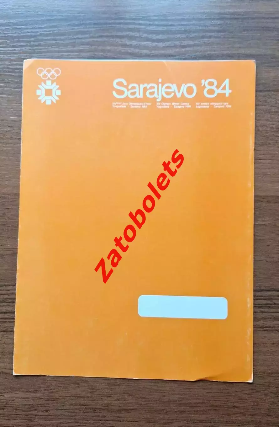 Олимпийские Игры Олимпиада 1984 Сараево Расписание и карта