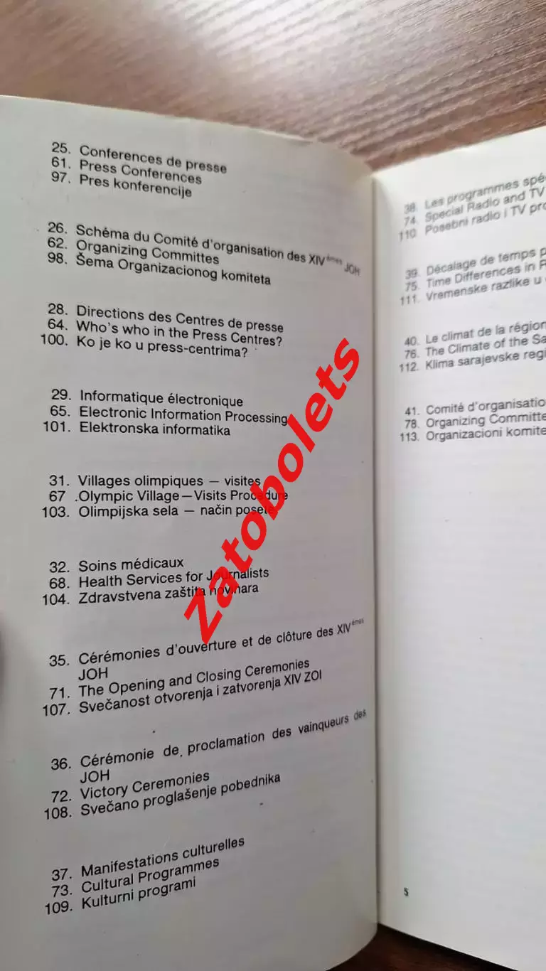 Олимпийские Игры Олимпиада 1984 Сараево Пресс-гид 2