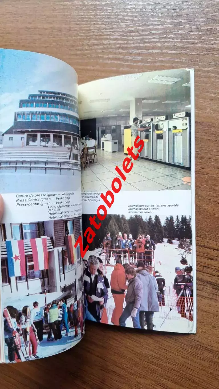 Олимпийские Игры Олимпиада 1984 Сараево Пресс-гид 3