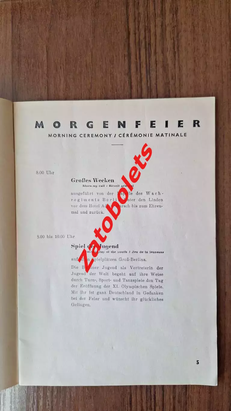 Олимпийские Игры Олимпиада 01.08.1936 Берлин Открытие День Первый 3