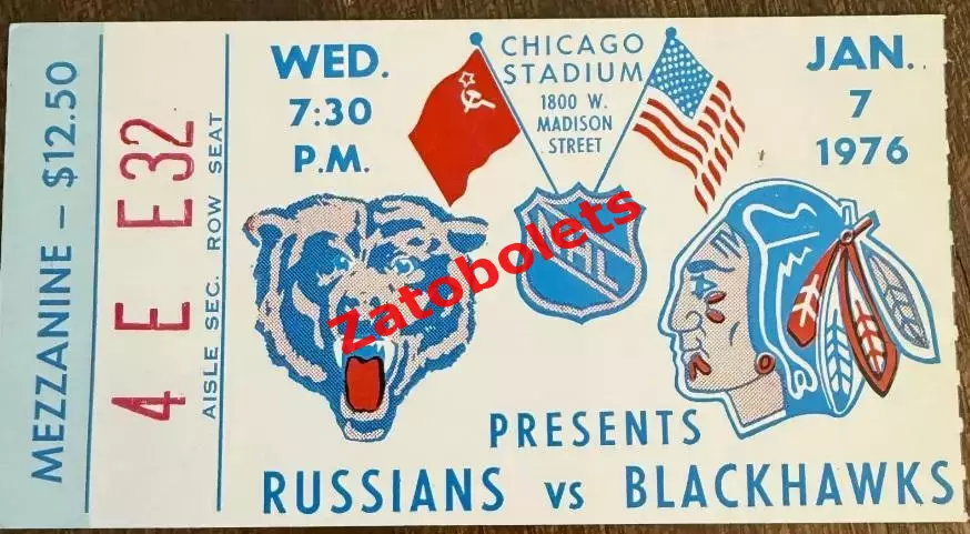 Билет Чикаго Блэк Хоукс США НХЛ - Крылья Советов Москва СССР 1976