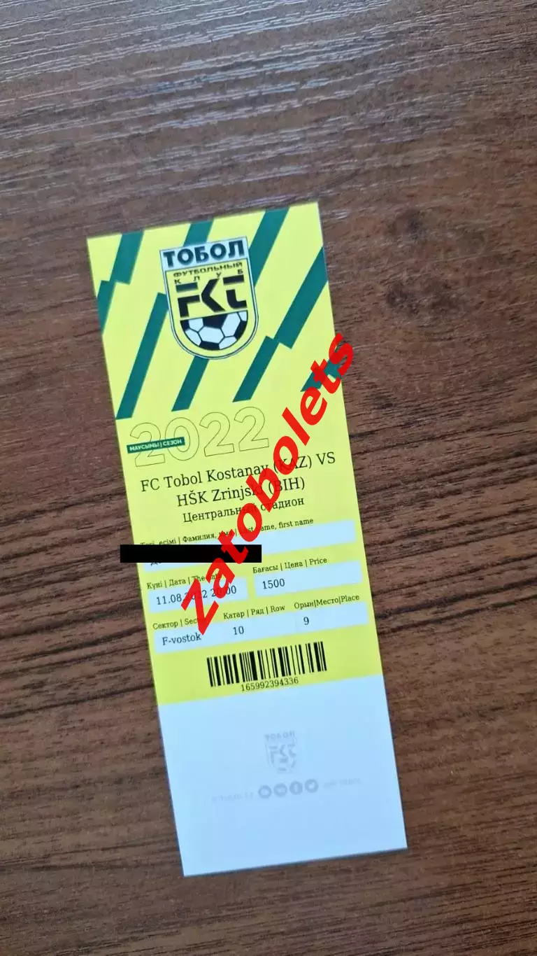 Билет Тобол Костанай Казахстан - Зриньски Босния Герцеговина 2022 Лига Конференц