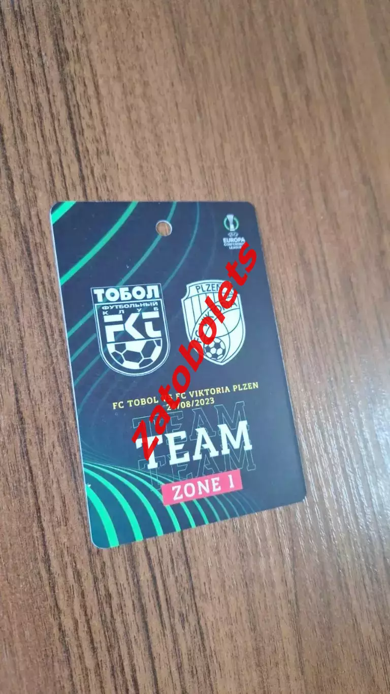 Бейдж Тобол Костанай Казахстан - Виктория Пльзень Чехия 2023 Лига Конференций