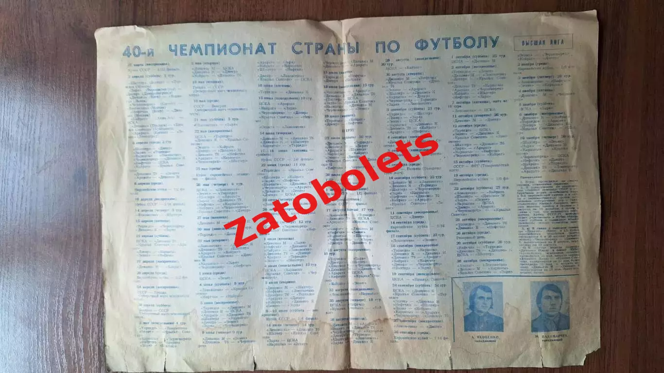 фото-буклет Спутник болельщика Днепр 1977 1