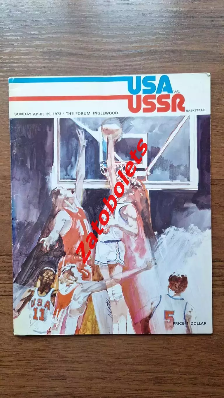 Баскетбол США - СССР 29.04.1973 Товарищеский матч
