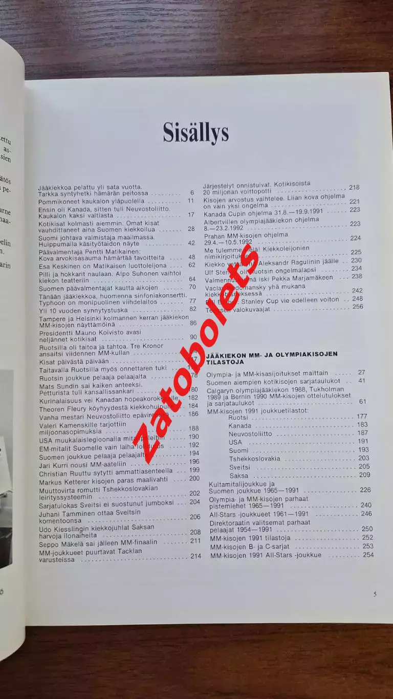 Фотоальбом Чемпионат мира по хоккею 1991 Финляндия Итоги / сборная СССР 1