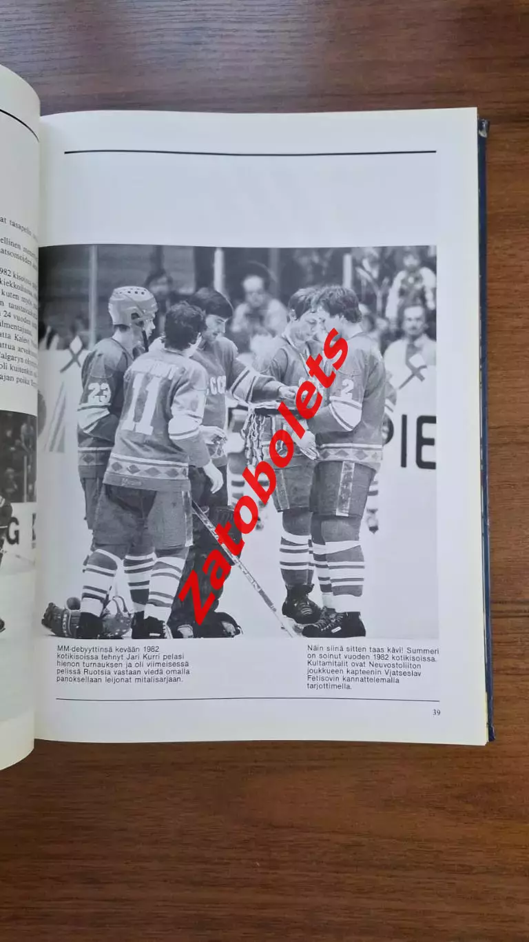 Фотоальбом Чемпионат мира по хоккею 1991 Финляндия Итоги / сборная СССР 4